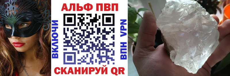 Alpha PVP VHQ  купить   Мариинск 