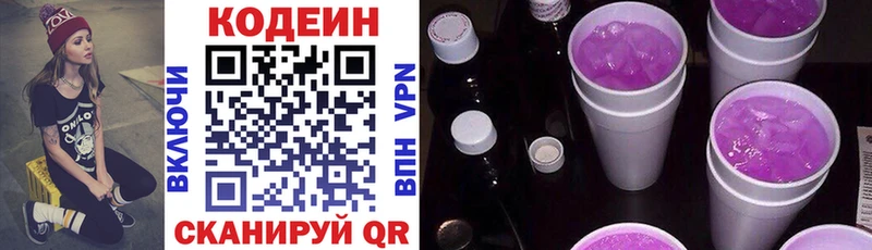 блэк спрут сайт  Мариинск  Codein Purple Drank 