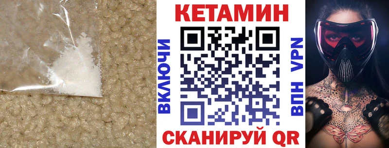 КЕТАМИН ketamine  Мариинск 