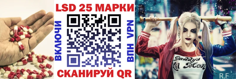 Лсд 25 экстази кислота  Мариинск 