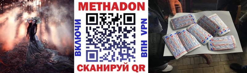 купить наркоту  ОМГ ОМГ сайт  МЕТАДОН белоснежный  Мариинск 